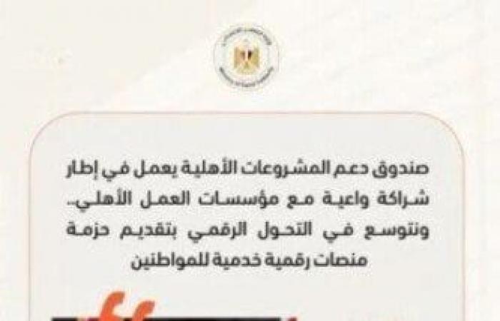 بالبلدي : «التضامن»
      تكشف
      حصاد
      أنشطتها
      الأسبوعية..
      13
      مليار
      جنيه
      منحًا
      أجنبية
      و140
      مشروعًا
      تنمويًا