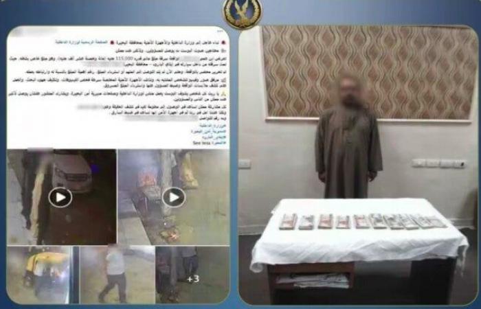 بالبلدي : حقيبة
      أموال
      تختفي
      من
      سيارة
      بالبحيرة..
      والشرطة
      تكشف
      مصير
      المسروقات