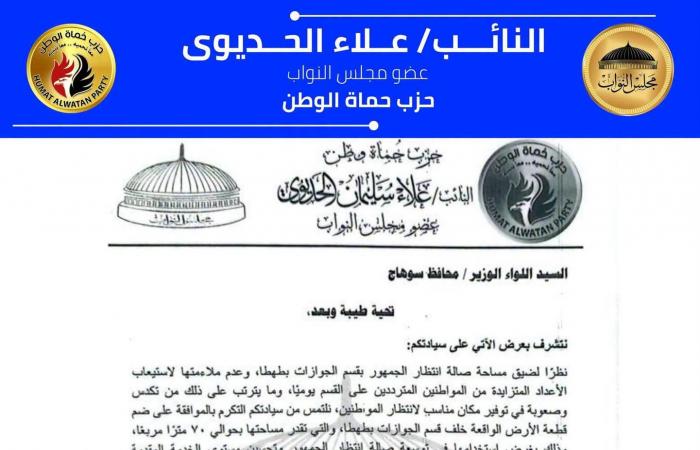 بالبلدي: النائب
      علاء
      الحديوي
      يعلن
      عن
      خبر
      سار
      لأهالي
      طهطا