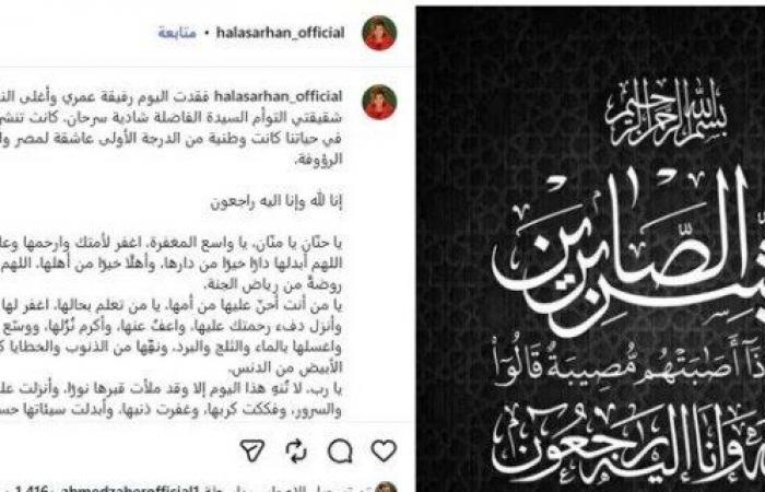 بالبلدي : هالة
      سرحان
      تستقبل
      عزاء
      شقيقتها
      الراحلة
      في
      الشيخ
      زايد