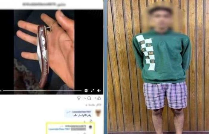 بالبلدي: ضبط
      طالب
      بتهمة
      الترويج
      لبيع
      الأسلحة
      البيضاء
      بهدف
      النصب
      على
      المواطنين