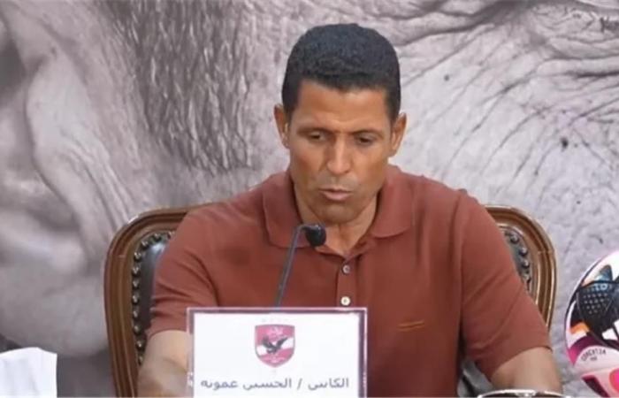 بالبلدي : عموتة
      يُحذر
      لاعبي
      الأهلي
      قبل
      مواجهة
      كيتارا:
      ما
      حققنا
      في
      الذهاب
      لا
      يعني
      شيئًا