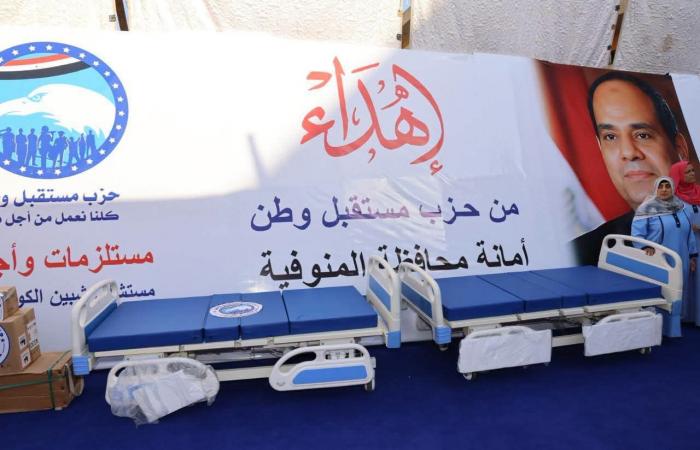 بالبلدي: محافظ
      المنوفية
      ووفد
      مستقبل
      وطن
      يتفقدان
      مستشفى
      شبين
      الكوم
      التعليمي
      ودعمها
      بالمستلزمات
      الطبية
      (صور)