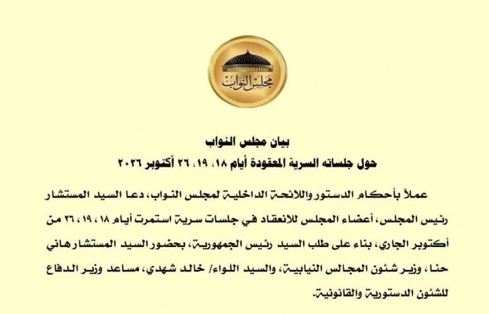 بالبلدي: مجلس
      النواب
      يوافق
      بأغلبية
      الثلثين
      على
      تفويض
      الرئيس
      لدعم
      السعودية