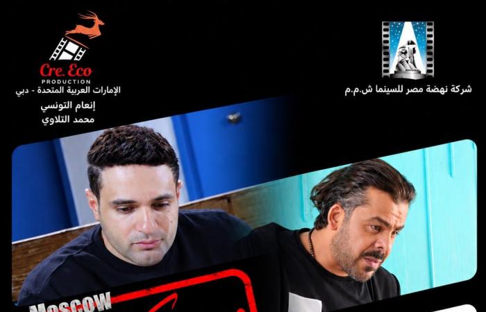 بالبلدي: غدًا..
      العرض
      الخاص
      لفيلم
      "موسكو
      كايرو"
      لـ
      محمد
      نور
      ومنذر
      ريحانة