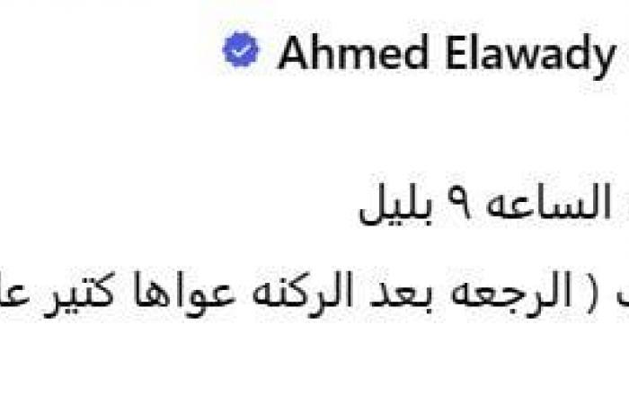 بالبلدي: قبل
      انطلاقته..
      أحمد
      العوضي
      يكشف
      عن
      المسابقة
      الأولى
      لمسلسل
      «سلطان
      الديب»