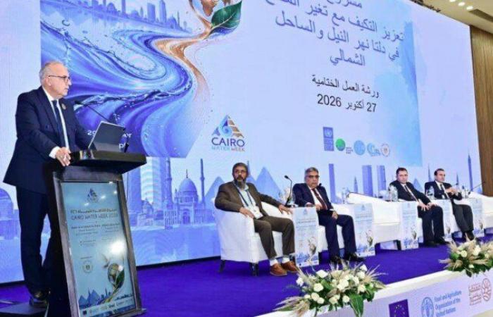 بالبلدي: 105
      ملايين
      دولار
      لحماية
      السواحل
      المصرية
      من
      تداعيات
      تغير
      المناخ