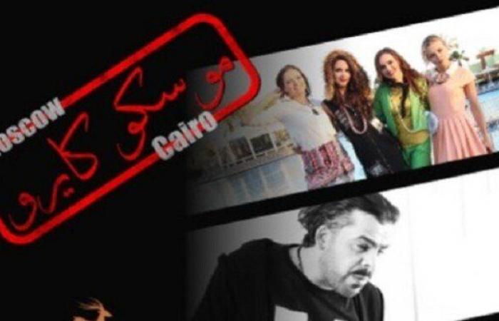 بالبلدي: تمهيدا
      لانطلاقته..
      «موسكو
      كايرو»
      يحتفل
      بالعرض
      الخاص
      اليوم