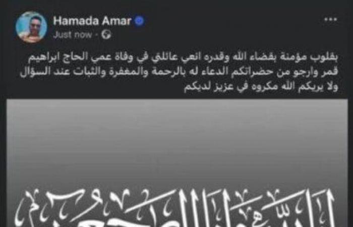 بالبلدي : وفاة
      عم
      النجم
      مصطفى
      قمر..
      رسالة
      نعي
      مؤثرة