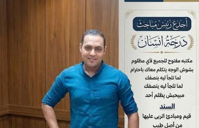 بالبلدي: أهالي
      طما
      يشيدون
      بموقف
      إنساني
      لرئيس
      المباحث
      بعد
      استجابته
      لاستغاثة
      مواطن
      عبر
      فيسبوك
