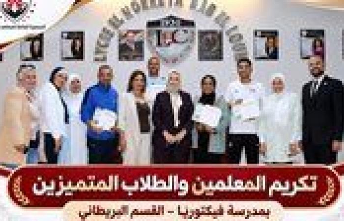 بالبلدي: المعاهد
      القومية
      تكرّم
      4
      معلمين
      بمدرسة
      ليسيه
      باب
      اللوق
      القومية