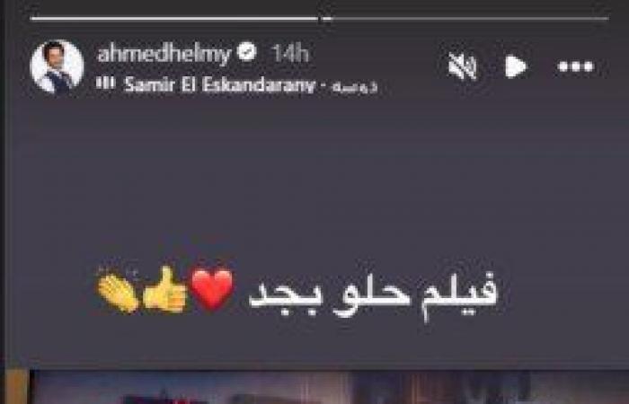 بالبلدي : بعد
      اختياره
      لتمثيل
      مصر
      بجائزة
      الأوسكار..
      أحمد
      حلمي
      يعلق
      على
      فيلم
      «القصص»