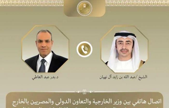 اتصال
      بين
      وزير
      الخارجية
      ونظيره
      الإماراتي
