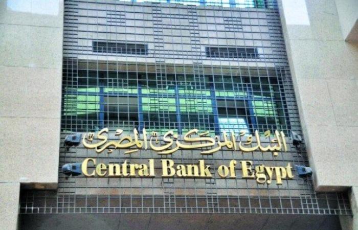 بالبلدي : بعد
      قرار
      «المركزي»..
      اجتماعات
      في
      البنوك
      المصرية
      لرفع
      سعر
      الفائدة
      على
      شهادات
      الادخار