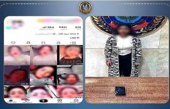 بالبلدي : لزيادة
      المشاهدات
      والأرباح..
      ضبط
      صانعة
      محتوى
      بسبب
      فيديوهات
      رقص
      بالجيزة