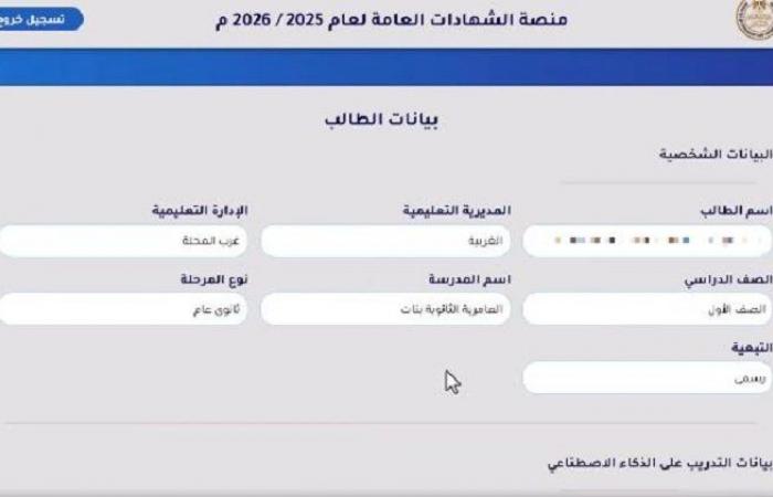 بالبلدي : منصة
      كيريو
      لطلاب
      أولى
      ثانوي..
      رابط
      الحصول
      على
      اسم
      المستخدم
      وكلمة
      المرور