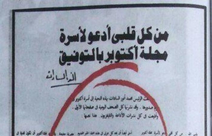 بالبلدي : مجلة
      «أكتوبر»..
      ماذا
      حدث
      منذ
      قرار
      السادات
      حتى
      عصر
      التقنيات؟