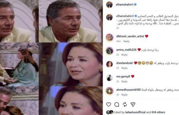بالبلدي: بعد
      عامين
      من
      رحيله..
      ماذا
      قالت
      إلهام
      شاهين
      عن
      مصطفى
      فهمي؟