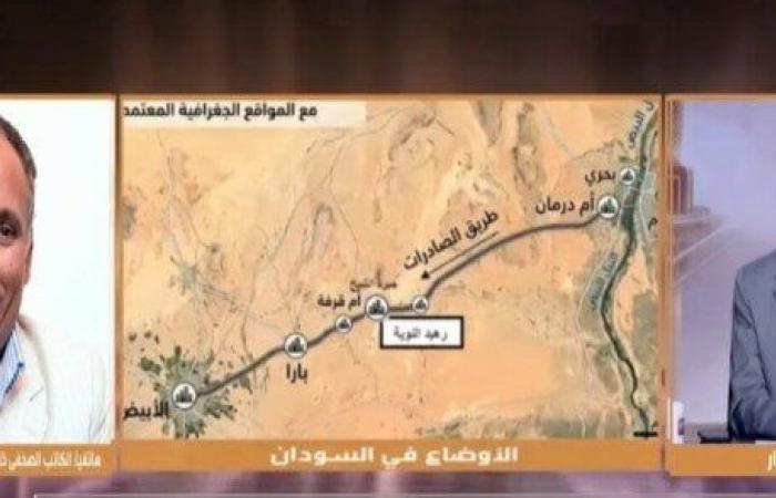 بالبلدي: نائب
      رئيس
      تحرير
      «الأسبوع»:
      الدعم
      السريع
      يعتمد
      على
      دعم
      خارجي
      لتنفيذ
      هجمات
      بالمسيرات