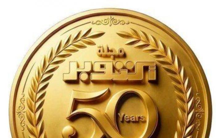 بالبلدي : مجلة
      «أكتوبر»..
      ماذا
      حدث
      منذ
      قرار
      السادات
      حتى
      عصر
      التقنيات؟