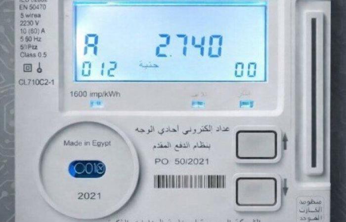 بالبلدي: هل
      تستفيد
      جميع
      العدادات
      الكودية
      من
      تخفيض
      الكهرباء
      الجديد؟..
      أبرز
      الفئات
      المستثناة