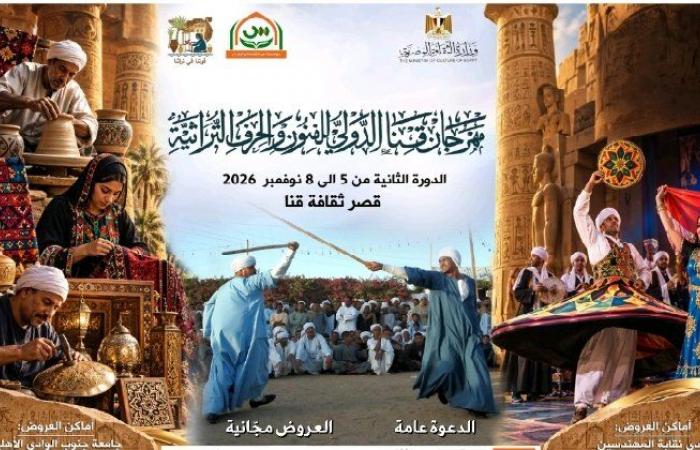 بالبلدي : مهرجان
      قنا
      الدولي
      للفنون
      والحرف
      التراثية
      يكشف
      تفاصيل
      فعاليات
      دورته
      الثانية