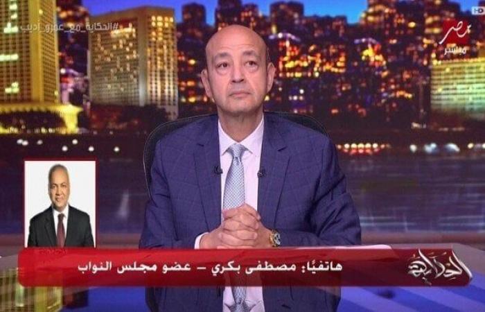 بالبلدي : مصطفى
      بكري:
      أردوغان
      مستمر
      في
      الحكم
      منذ
      2003
      لامتلاكه
      مشروعًا..
      والرئيس
      السيسي
      يقود
      مشروع
      استكمال
      بناء
      مصر