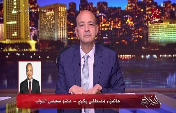 بالبلدي : مصطفى
      بكري
      للرئيس
      السيسي:
      انزل
      الشارع..
      الناس
      عايزاك
      تكمل
      مسيرة
      التنمية