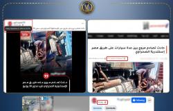 بالبلدي: بيان
      عاجل
      لـ«وزارة
      الداخلية»
      بشأن
      شائعة
      حادث
      طريق
      «مصر
      -
      إسكندرية»
      الصحراوي