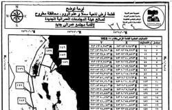 بالبلدي : «الديار
      القطرية»
      تطور
      منطقة
      استثمارية
      على
      4900
      فدان
      بالساحل
      الشمالي..
      مشروع
      عمراني
      متكامل
      بـ15
      عامًا
      للتنفيذ