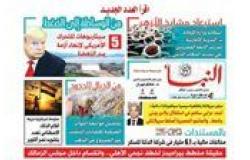بالبلدي: النبأ
      تكشف
      في
      العدد
      الجديد:
      استبعاد
      مشايخ
      الأزهر..
      استعانة
      وزارة
      الأوقاف
      بالتجربة
      الإمارتية
      لتدريب
      الأئمة
      المصريين
      على
      تجديد
      الخطاب
      الديني