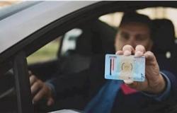 بالبلدي : تجديد
      رخصة
      السيارة
      بعد
      خفض
      الرسوم..
      الخطوات
      والأوراق
      المطلوبة