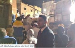بالبلدي : النيابة
      العامة
      تعاين
      العقار
      المنهار
      بمنطقة
      أبو
      سليمان
      في
      الإسكندرية