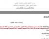 بالبلدي : عاجل|
      موقع
      تنسيق
      المرحلة
      الأولى
      للجامعات
      2026
      يستقبل
      رغبات
      الطلاب..
      رابط
      وخطوات
      التسجيل