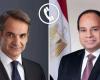الرئيس
      السيسي
      يناقش
      القضايا
      الإقليمية
      والدولية
      مع
      رئيس
      وزراء
      جمهورية
      اليونان