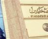 بالبلدي : نقابة
      الصحفيين
      تحسم
      الجدل
      حول
      «فتاة
      أوبر»:
      ليست
      صحفية
      وسنلاحق
      منتحلي
      الصفة
      قانونيًا
