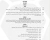 بالبلدي : الكشف
      عن
      لائحة
      الدوري
      المصري
      الممتاز
      20262027