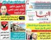 بالبلدي: النبأ
      في
      العدد
      الجديد:
      11.7
      مليون
      شكوى
      تكشف
      غضب
      شعبي
      من
      الحكومة