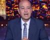 بالبلدي: الإعلامي
      عمرو
      أديب
      يعلن
      زواجه
      رسمياً
      من
      دينا
      طلعت
      وينهي
      أشهر
      من
      الشائعات