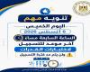 بالبلدي: اختبارات
      القدرات
      2026..
      اغتنم
      الفرصة
      الأخيرة
      قبل
      إغلاق
      التسجيل
      وتحذير
      هام
      من
      التعليم
      العالي