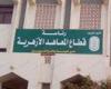 بالبلدي : نتيجة
      المرحلة
      الأولى
      من
      تنسيق
      قبول
      رياض
      الأطفال
      وأولى
      ابتدائي
      بالمعاهد
      الأزهرية