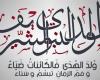 بالبلدي: موعد
      إجازة
      المولد
      النبوي
      2026..
      أبرز
      العطلات
      الرسمية
      المنتظرة
      خلال
      الفترة
      المقبلة