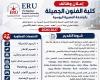 بالبلدي: غدا
      أخر
      موعد..
      الجامعة
      المصرية
      الروسية
      تعلن
      عن
      وظائف
      هيئة
      التدريس
      بعدد
      من
      كليتها..
      وظيفة
      جامعة