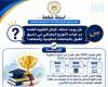 بالبلدي : التعليم
      العالي
      تستعد
      للمرحلة
      الثانية
      من
      تنسيق
      2026..
      أدلة
      إرشادية
      لتسجيل
      الرغبات
      وتجنب
      الأخطاء