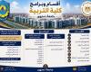 بالبلدي: جامعة
      دمنهور
      تفتح
      مسارات
      وتخصصات
      وبرامج
      جديدة
      لإعداد
      معلم
      المستقبل
      بكلية
      التربية
