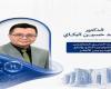 بالبلدي: جامعة
      الأقصر
      تسلط
      الضوء
      على
      بحث
      لخفض
      تكلفة
      الهيدروجين
      الأخضر