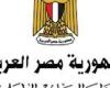 بالبلدي: "التضامن"
      تصرف
      التعويضات
      لأسر
      ضحايا
      حادث
      تصادم
      الإسماعيلية