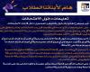 بالبلدي: جامعة
      القاهرة
      التكنولوجية
      تحسم
      ضوابط
      امتحانات
      الدور
      الثاني
      2026