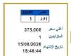 بالبلدي : اقتربت
      من
      نصف
      مليون
      جنيه..
      المرور
      تطرح
      التزايد
      على
      لوحة
      سيارة
      مميزة