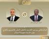 بالبلدي : وزير
      الخارجية
      يؤكد
      على
      ثوابت
      الموقف
      المصري
      الداعم
      لوحدة
      وسيادة
      السودان